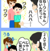 4コマ漫画、6話アップします