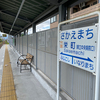 ロケハン 富山地方鉄道 不二越・上滝線 栄町駅！