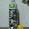 大量の 1円玉を どう使おう？