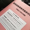 社長が仕事してたら、社長は仕事してない