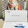 お見合い婆冥利