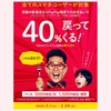 ★PayPay40%還元キャンペーン ペイペイでお得に外食＆本日のコーデ