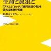 アニメ師と生命と放浪と杉井ギサブローは興味深い