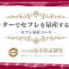 口コミで人気！ツイッターでセフレを量産する教科書を暴露！