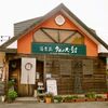 【オススメ5店】和歌山市(和歌山)にあるバーが人気のお店