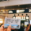 《中国旅行記》南京に行ってきた。