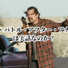 『ワン・バトル・アフター・アナザー』は実話なのか？史実ではないのに“リアル”に感じる理由を徹底考察