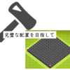 《 クラクラ 》壁　囲い方　自作配置を目指して 初心者 最新