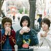 魔法のようにーーSHISHAMO4収録曲