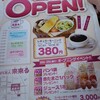 No.1718 / CAFE 茶人「来来る」さん西尾店本日オープン〜♪