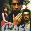 麻雀映画　第1局！「むこうぶち 高レート裏麻雀列伝」（2007）「むこうぶち2 　鬼の棲む荒野」の巻