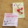雨の日。誕生月に献血でもらえたプレゼントとは