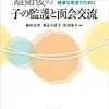 読書メモ 「家族紛争と司法の役割」千田有紀