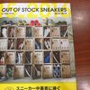 ☆OUT OB STOCK SNEAKERS 2015-2016☆