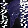 111　NINTENDO64版 新世紀エヴァンゲリオン パーフェクトガイド