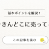 みそきんどこに売ってる？コンビニ・通販・再販情報を徹底調査【体験談あり】