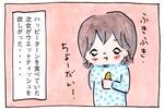 次女（２才）とハッピーターンと魔法の粉