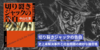 中山七里『切り裂きジャックの告白』｜未解決事件と医療倫理が交差する衝撃作