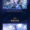 【鳴潮】バージョン2.2予告特別通信