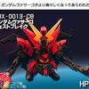 ガシャポン戦士風改造　ガンダムヴァサーゴチェストブレイク