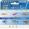 メダカを飼って79週目「メダカ水槽の大改革に着手せよ！」のハナシ〈mata.〉