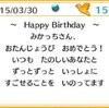 みかっちのバースデー★