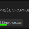 VSCodeでPythonのライブラリがimportできないというエラー