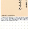 福沢先生の「學問のすゝめ」について、世間が誤った解釈をしているので