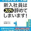 【お題】新入社員