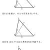 三角形内に図形を作図する問題（１）の解