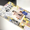文房具好き集まれ！『みんなの文具術』絶対に役立つ文房具との付き合い方を紹介しています