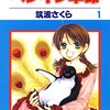 『武道館』が自分が好きなアイドル成長モノっぽくてわくわく