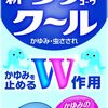 【2026年最新】ウナコーワの違いは？薬剤師が教えるおすすめ4選比較｜エース・クールα・ゲルの選び方