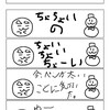 第173話 ちょちょいのちょい