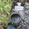 「奥胎内」の紅葉と、新潟県の名水「胎内縄文の清水（胎内市熱田坂）」