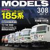 『RM MODELS 308 2021-5』 ネコ・パブリッシング