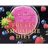  50%OFF  美味しく　フルーツ　スムージー　ダイエット！　 たらみ FRUITS SMOOTHIE DIET （フルーツ スムージー ダイエット)　ミックスベリー 1箱 (10食入) 1,990円