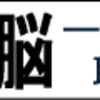 一瞬で勉強にとりかかれるCDレゾ・メモリー超記憶脳（岡龍一） 真実のネタバレ 購入レビュー