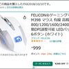 Steelseries RIVAL 3 感想