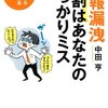 何かをしたい者と何もしたくない者の違い