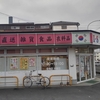 韓国食材店