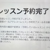 中１　英検準１級取得のためにオンライン英会話をスタートすることにしました