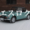 1964年型ホンダS600 のホットロッド。まあ確かに。