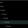 UWP 入門 - TreeViewとTreeViewNode
