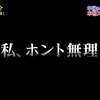 夢と希望とアイドル誌は捨てると後悔する