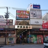 商店街  vol.20