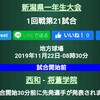 1年生大会抽選