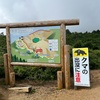 【蔵王】苅田岳山頂レストハウスのJAPAN X 釜かつ丼と蔵王の御釜でしょう