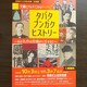 「タバタブンガクヒストリー」展～於：田端文士村記念館