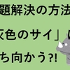 気候変動などの大きな問題で途方にくれている人へ